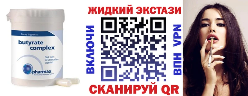 БУТИРАТ оксибутират  Бирюч 