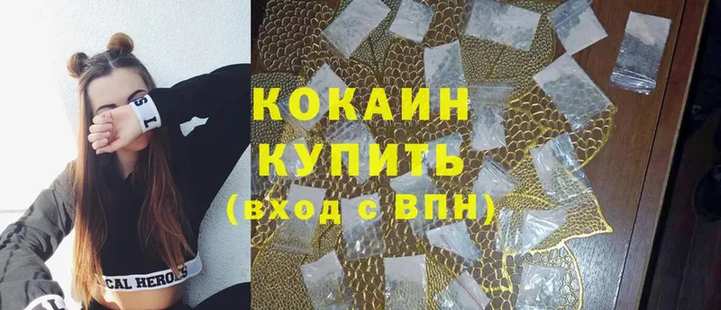 Кокаин Колумбийский  Бирюч 
