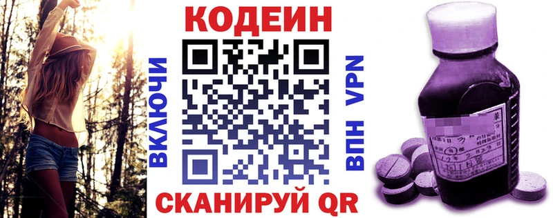 Кодеиновый сироп Lean напиток Lean (лин) Бирюч