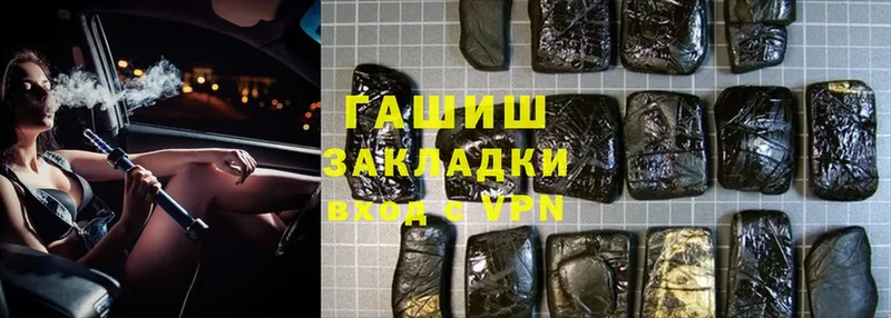 что такое наркотик  Бирюч  ГАШ Premium 