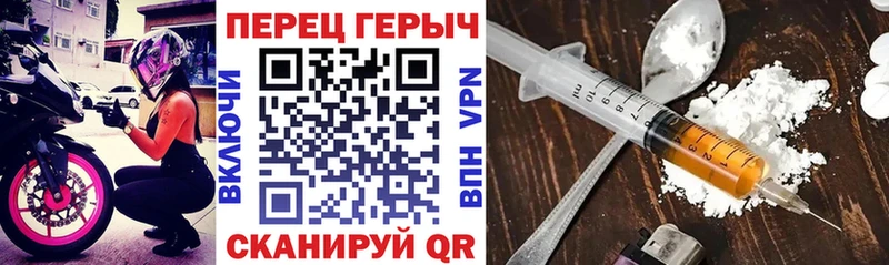 ГЕРОИН Heroin  mega сайт  Бирюч  продажа наркотиков 