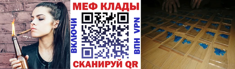 Меф VHQ Бирюч
