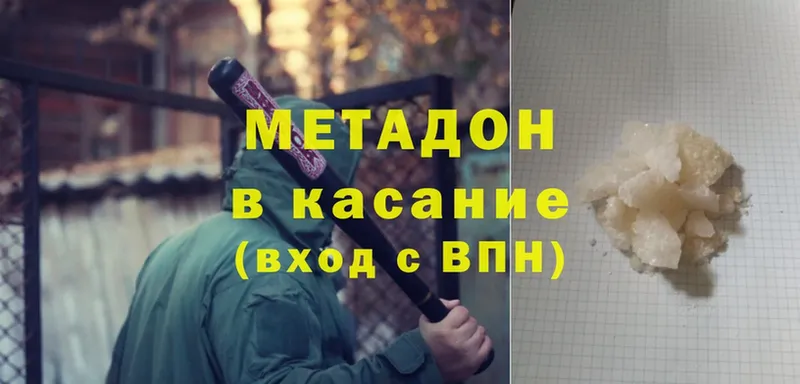 МЕТАДОН methadone  дарнет шоп  Бирюч 