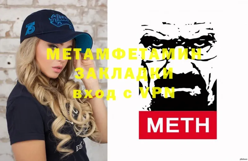 МЕТАМФЕТАМИН Декстрометамфетамин 99.9%  Бирюч 