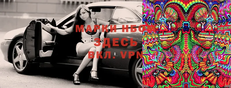 Марки NBOMe 1,5мг Бирюч